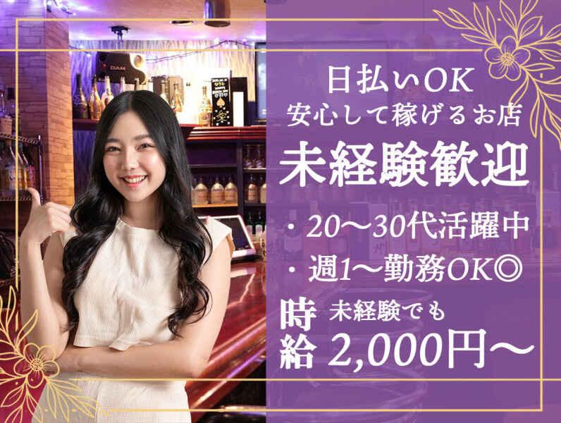 ガールズバーLizの仕事画像1