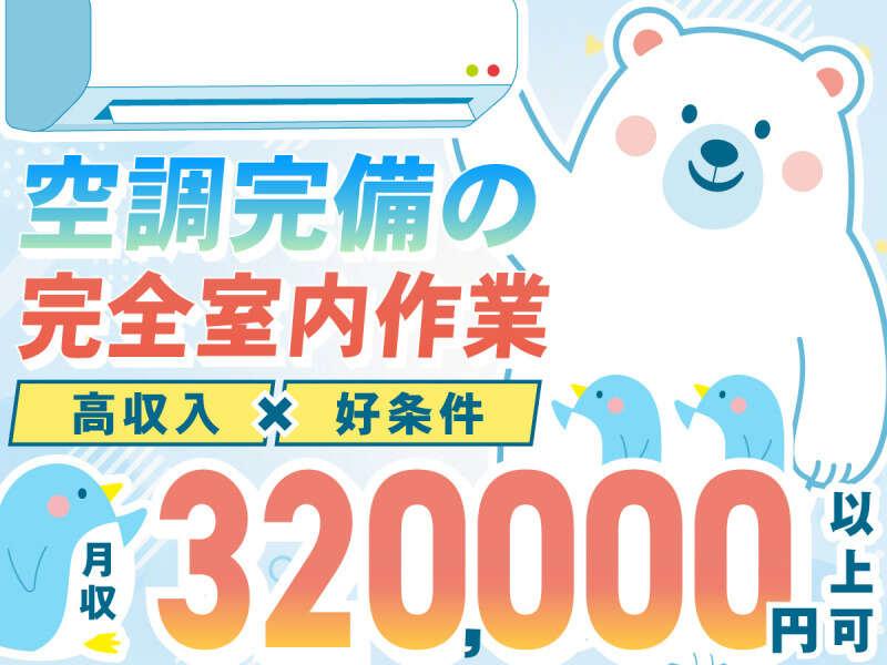 株式会社KICフロンティアの仕事画像1