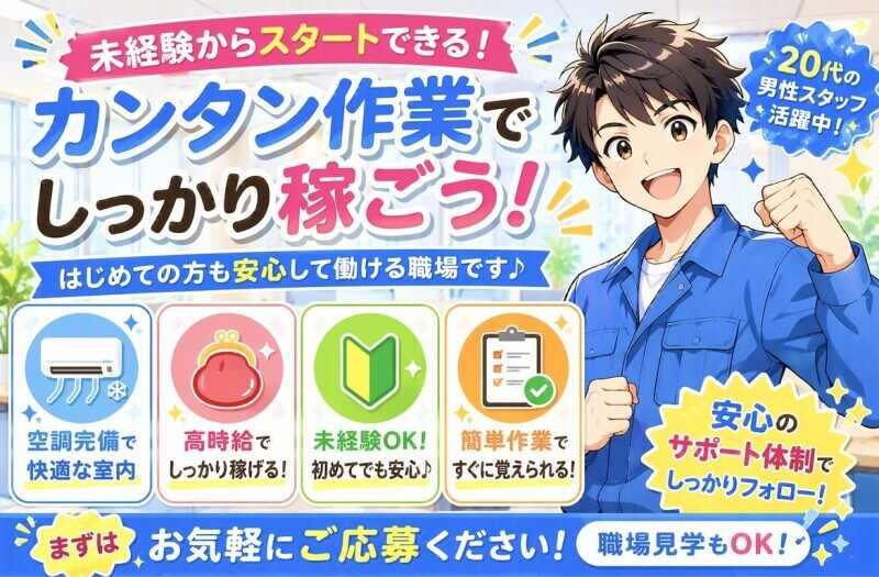 株式会社KICフロンティアの仕事画像1