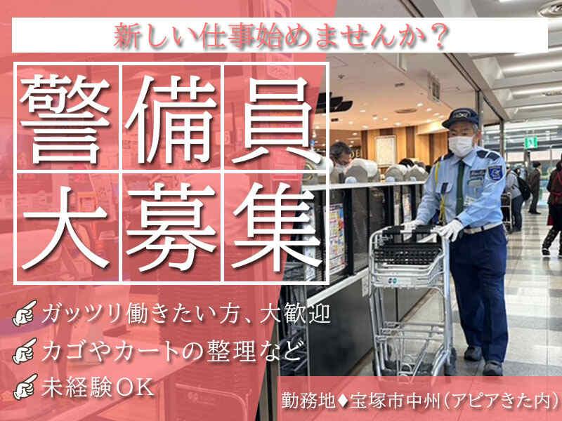 富國警備保障株式会社の仕事画像1
