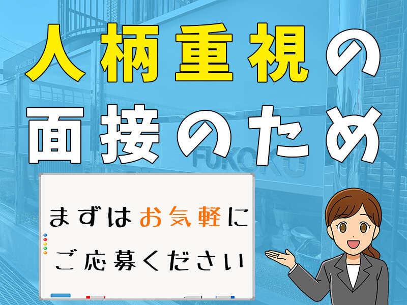 富國警備保障株式会社の仕事画像3
