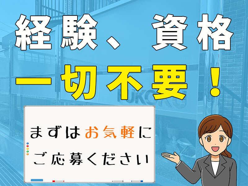 富國警備保障株式会社の仕事画像2