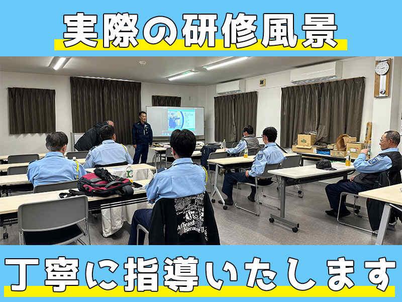 富國警備保障株式会社の仕事画像2