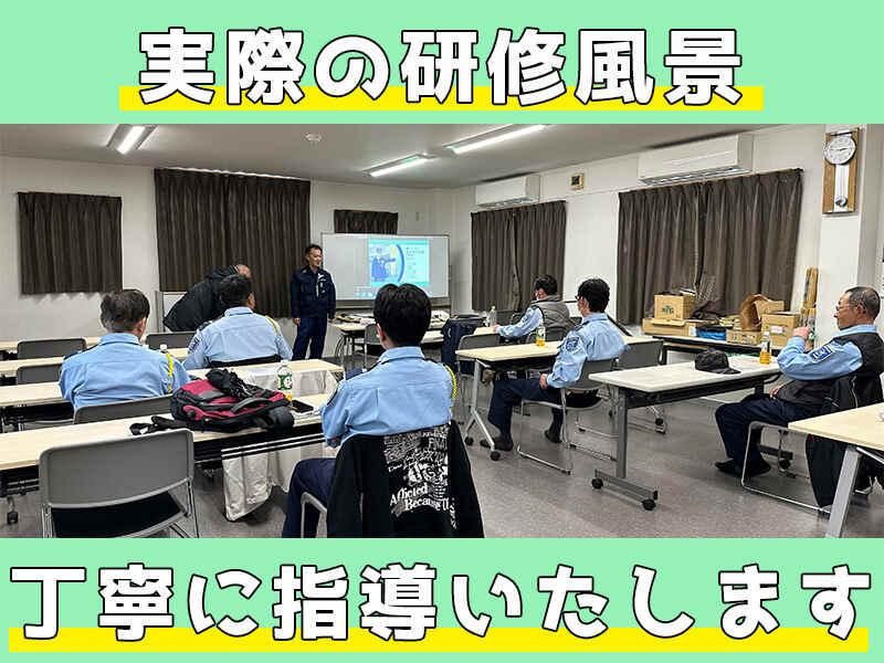 富國警備保障株式会社の仕事画像2