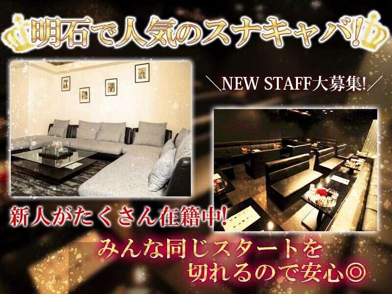 別館 明石桜町店の仕事画像1