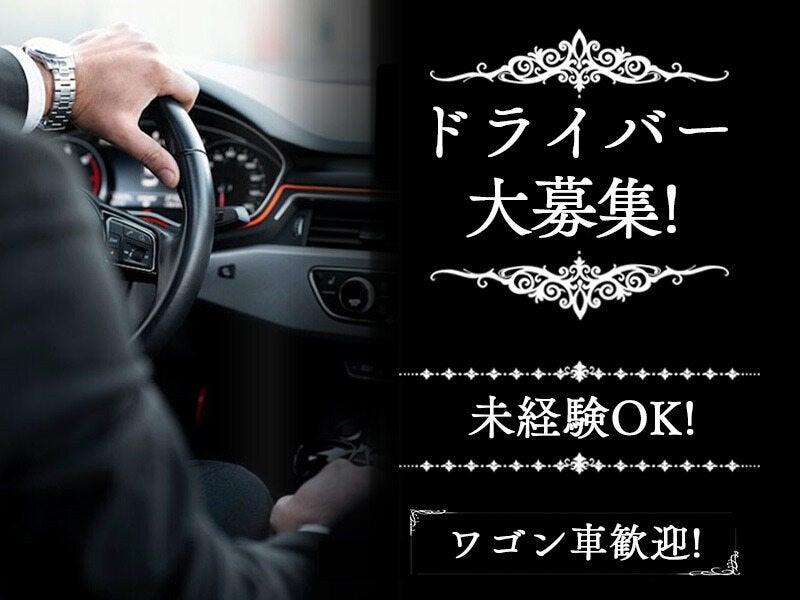 別館 明石桜町店 応募受付先の仕事画像1