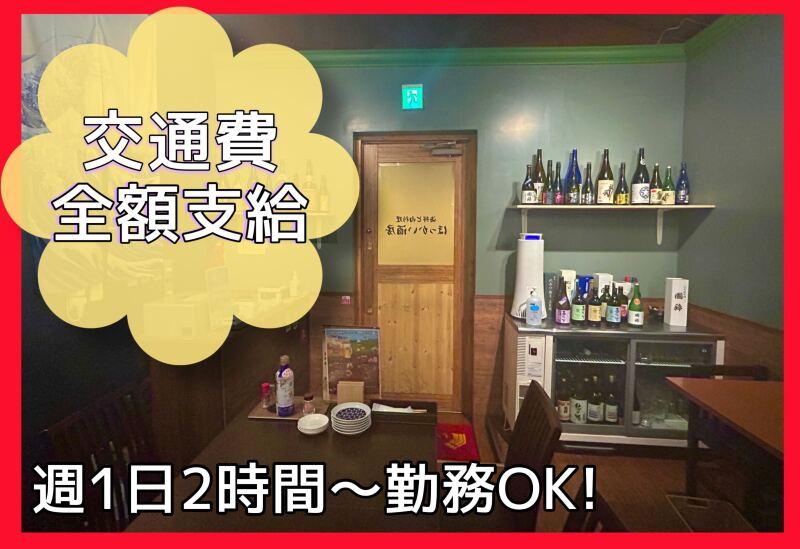 居酒屋ほっかい酒房の仕事画像2
