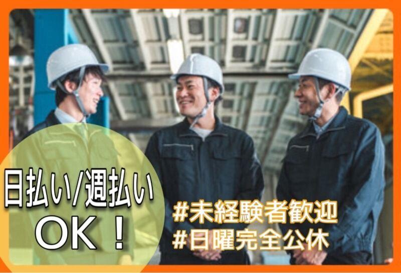 株式会社プロテクト技研の仕事画像1