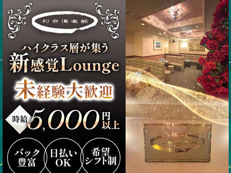 和合倶楽部の仕事画像2