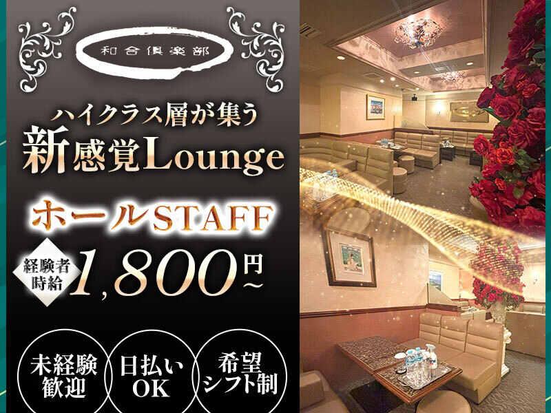 和合倶楽部の仕事画像1