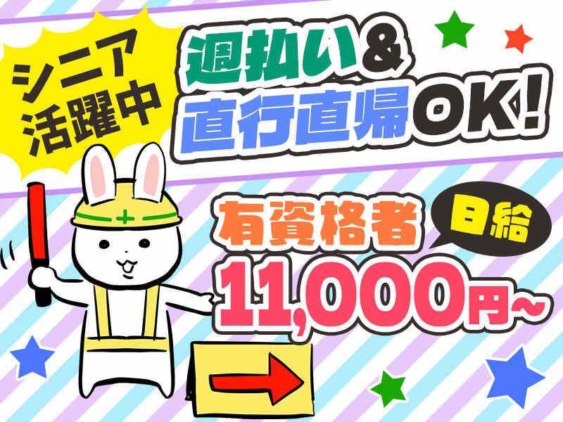 株式会社ニッチコーポレーションの仕事画像1