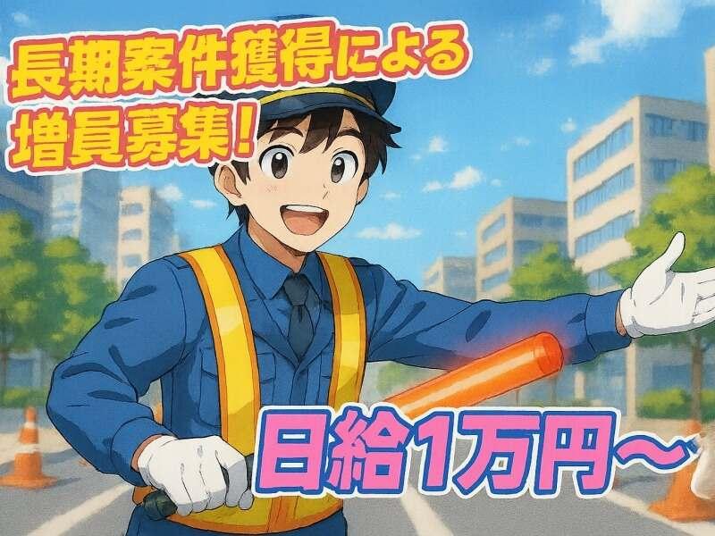 株式会社ニッチコーポレーションの仕事画像2