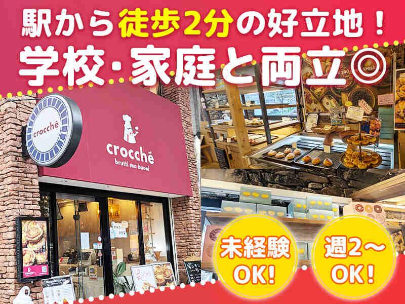 croccheの仕事画像1