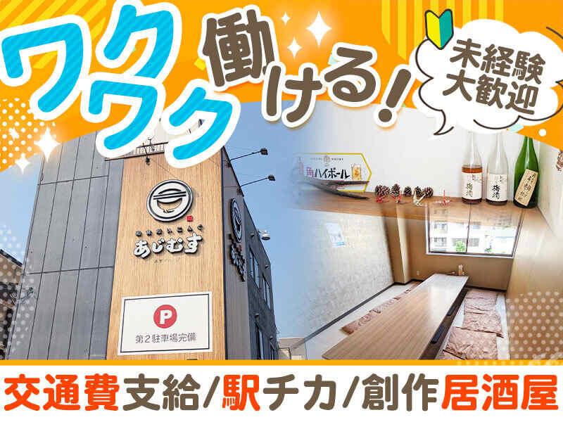 あじむすの仕事画像1