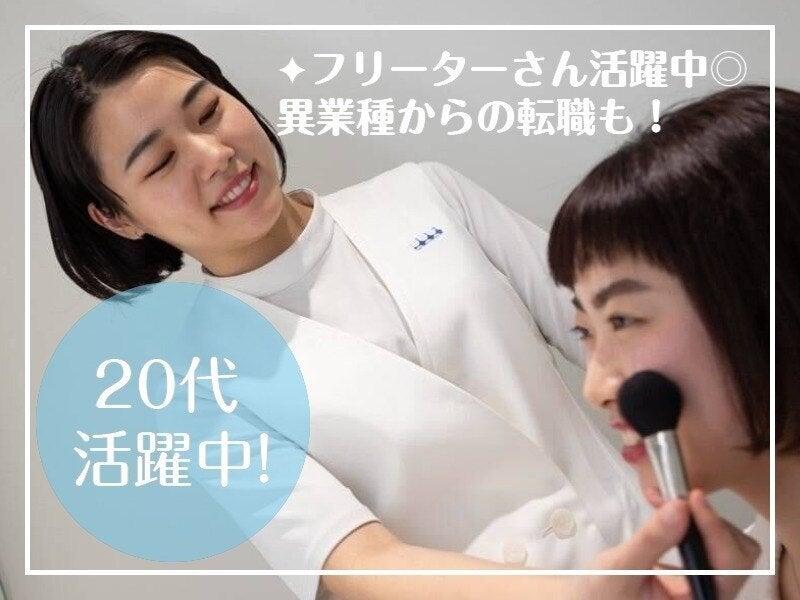 POLA 西宮北口店(8月open)の仕事画像1