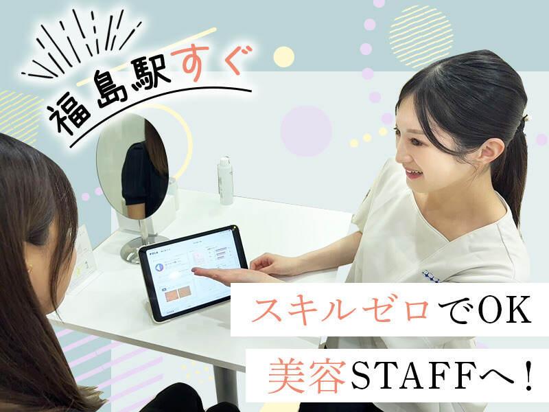 【NEW OPEN♪】ポーラ 大阪福島店の仕事画像1