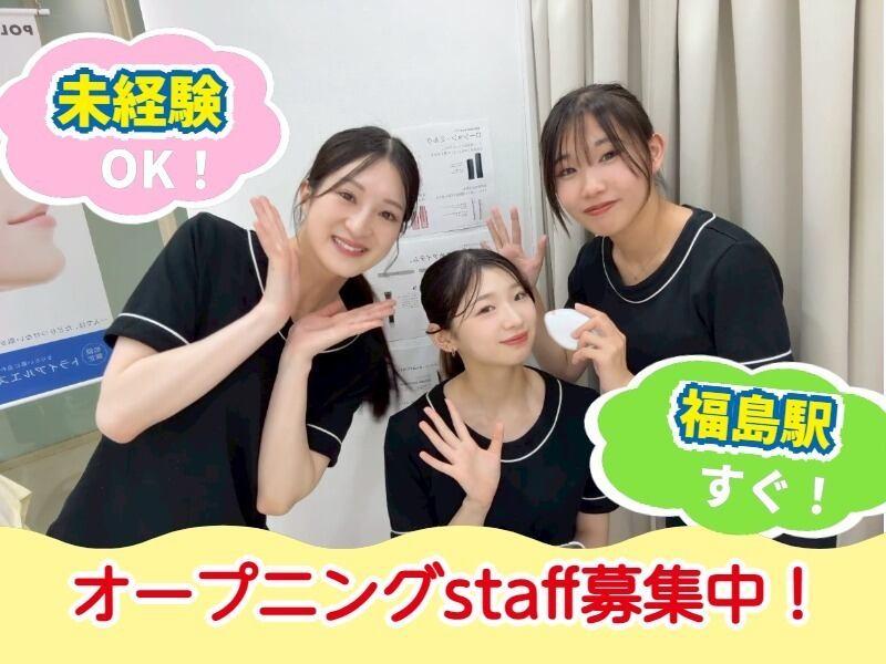 【NEW OPEN♪】ポーラ大阪福島店の仕事画像1