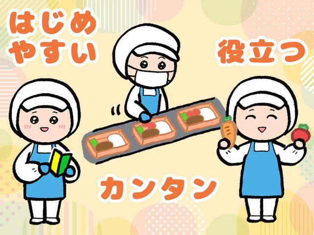 盛り付け、パック詰め、売り場への品出し。シンプル作業です。(販売、新潟市中央区)のイメージ画像