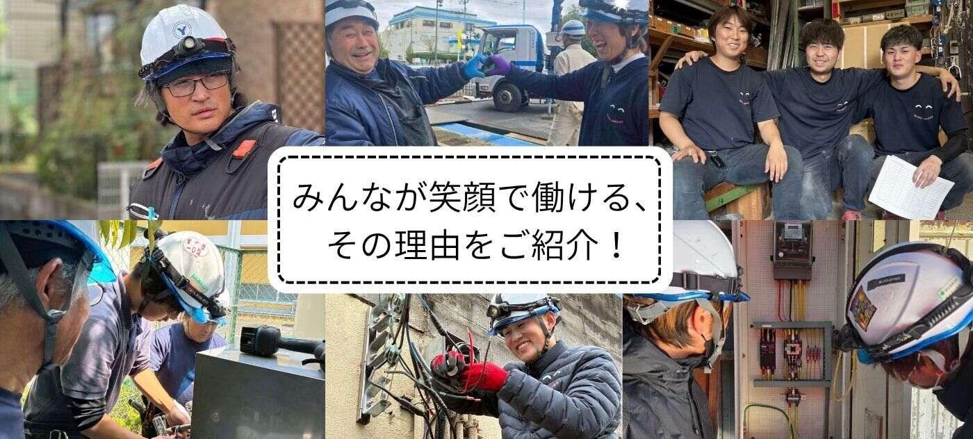 横井電気工業株式会社の大画像