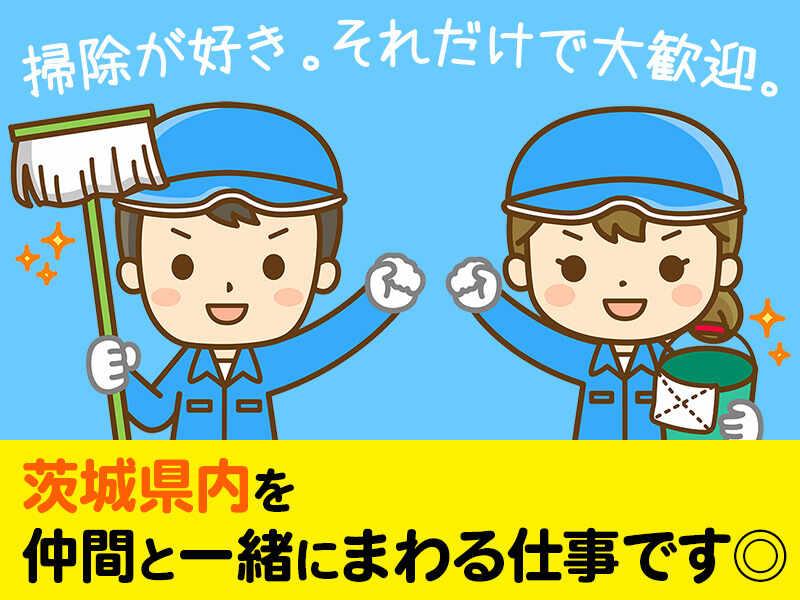 サン・ビルメンテナンス 本社の仕事画像1