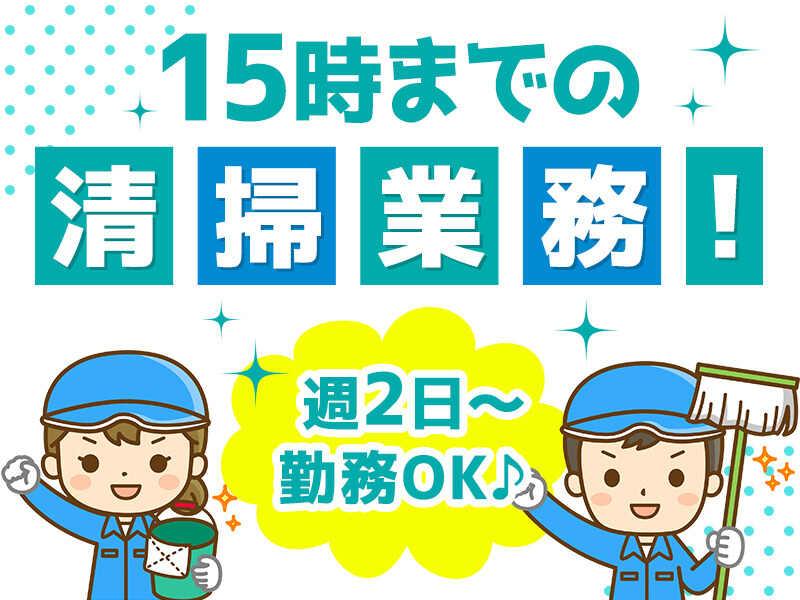 サン・ビルメンテナンスの仕事画像1