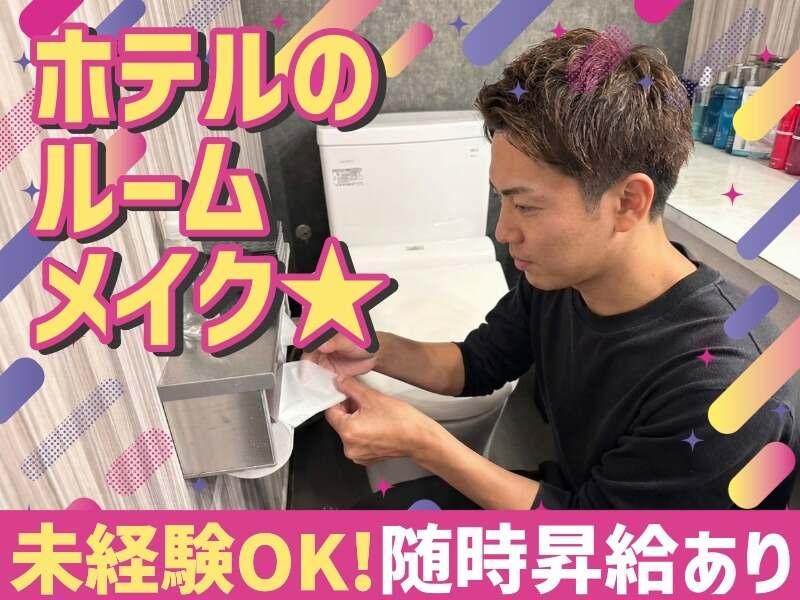 HOTEL R 久留米の仕事画像1