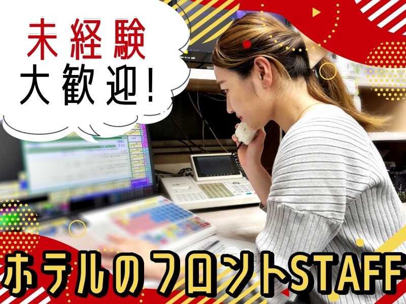 チャペルココナッツ ホテル イポラニ 福岡の仕事画像1