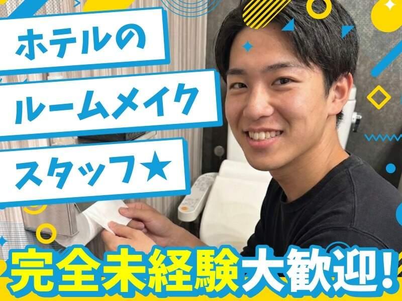 ホテル ブルジュア 久留米の仕事画像1