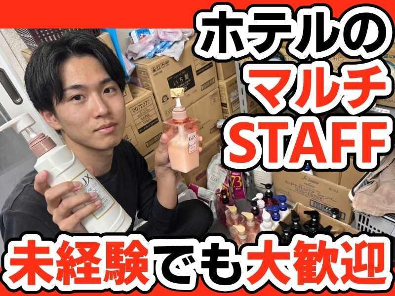 ホテル ラブ バレンシア 小倉の仕事画像1