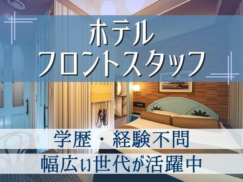 HOTEL LITTE CHAPEL COCONUTS天王寺の仕事画像1