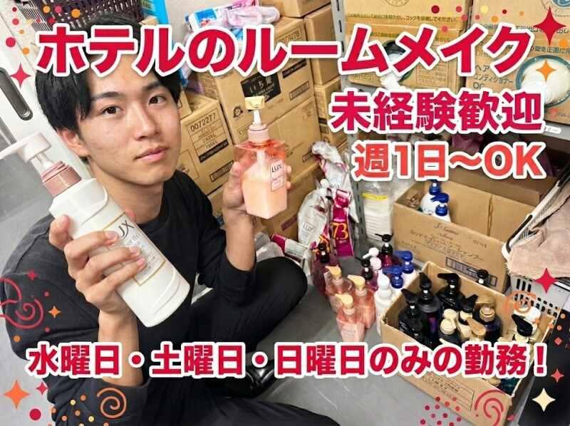 ホテル クリスマス 一宮の仕事画像1