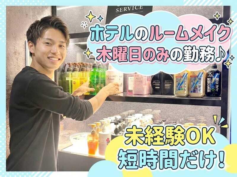 ホテル クリスマス 一宮の仕事画像1