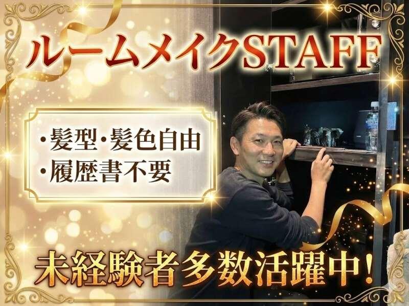 HOTEL LOVE NAGOYAの仕事画像1