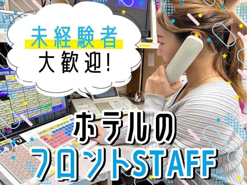 ホテル ロコガーデン 小牧の仕事画像1