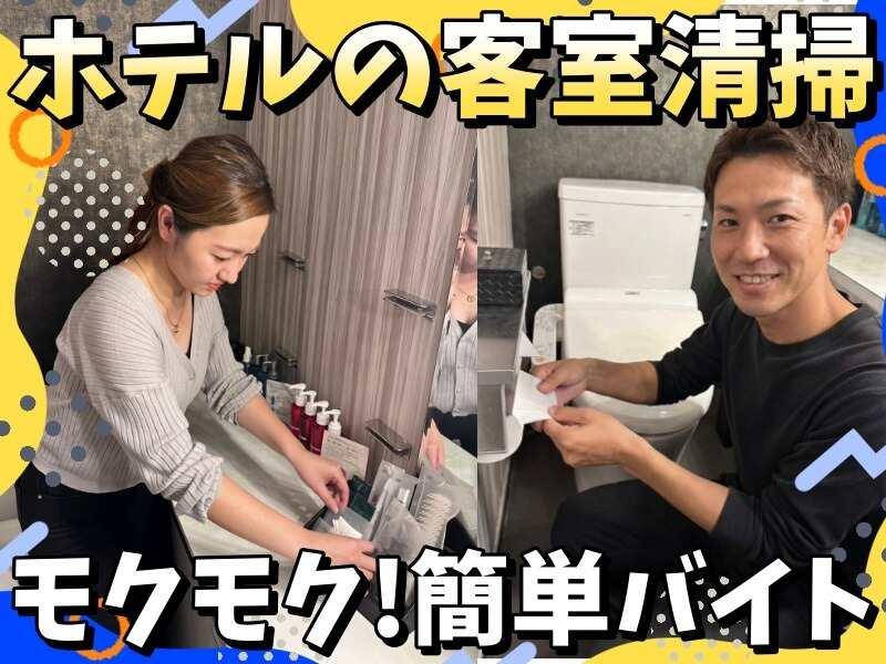 ホテル ロコガーデン 小牧の仕事画像1