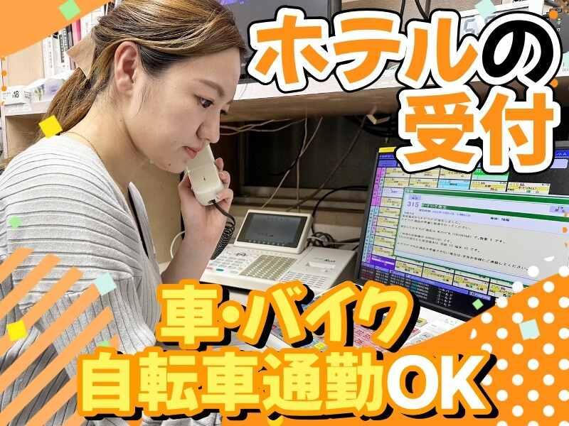 ホテル ロコガーデン 三重菰野の仕事画像1