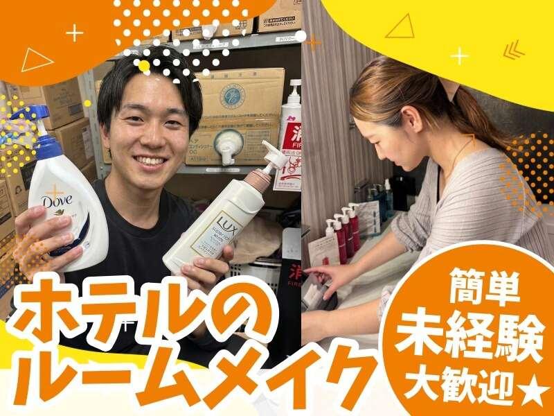 ホテル ロコガーデン 三重菰野の仕事画像1