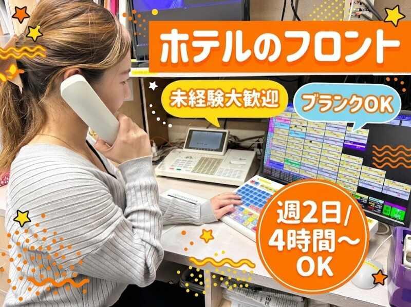 ウォーターホテル Mw 岩槻の仕事画像1