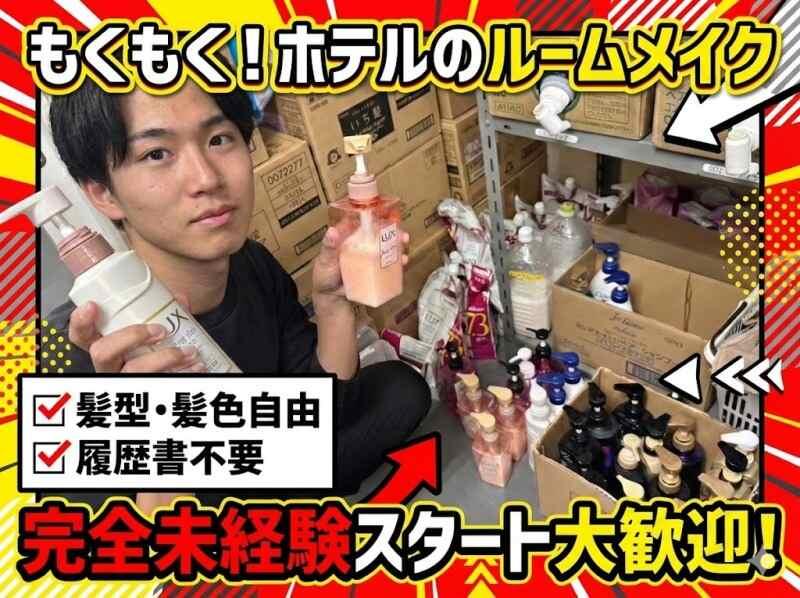 ウォーターホテル Mw 岩槻の仕事画像1