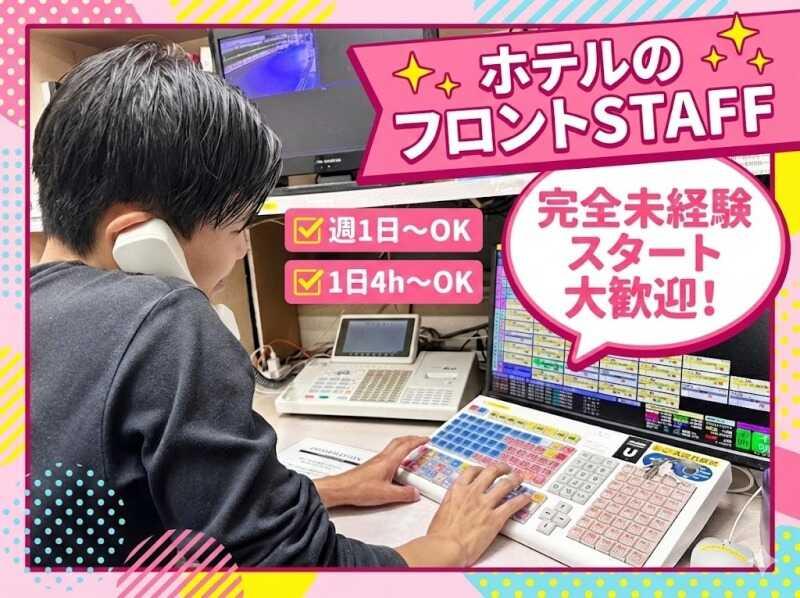 HOTEL RUNA 1&2 鶯谷の仕事画像1