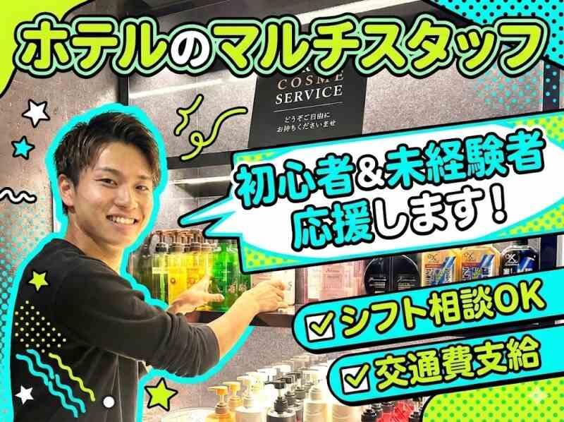 HOTEL RUNA 1&2 鶯谷の仕事画像1