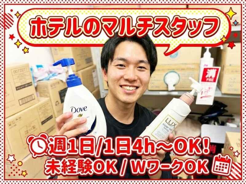 ホテル ヴィエンヌ 宇都宮の仕事画像1