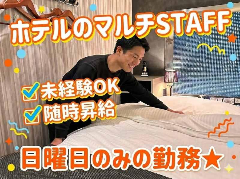 ホテル ヴィエンヌ 宇都宮の仕事画像1