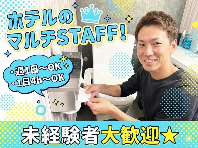 ホテル ヴィエンヌ 宇都宮の仕事画像1