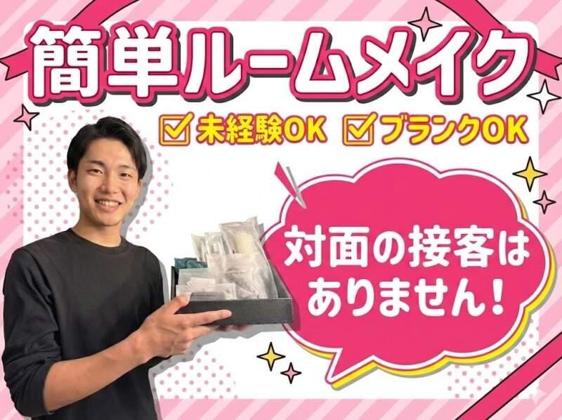 HOTEL WiLL EX大高の仕事画像1