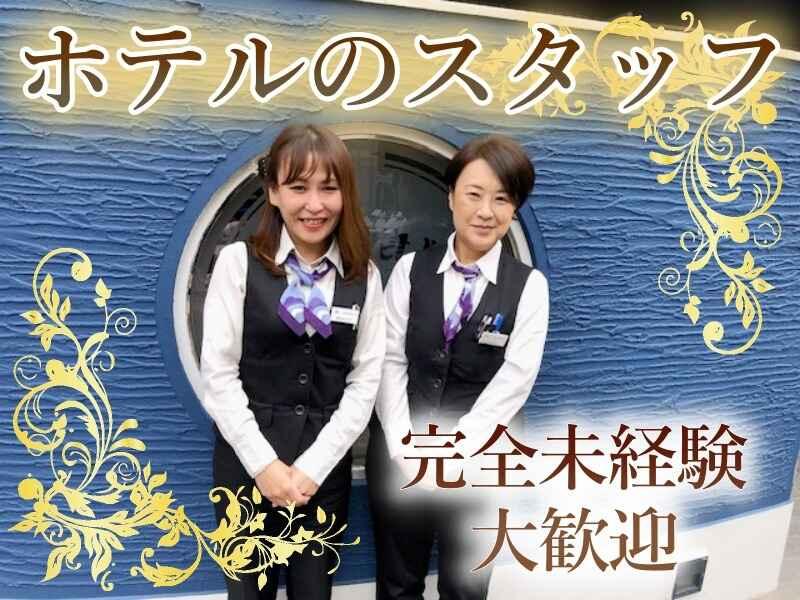 HOTEL ELLE et LUI URBAIN 神戸の仕事画像1