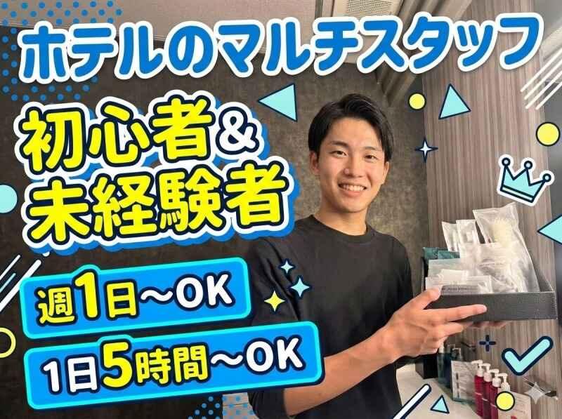 HOTEL mirey 大井町の仕事画像1