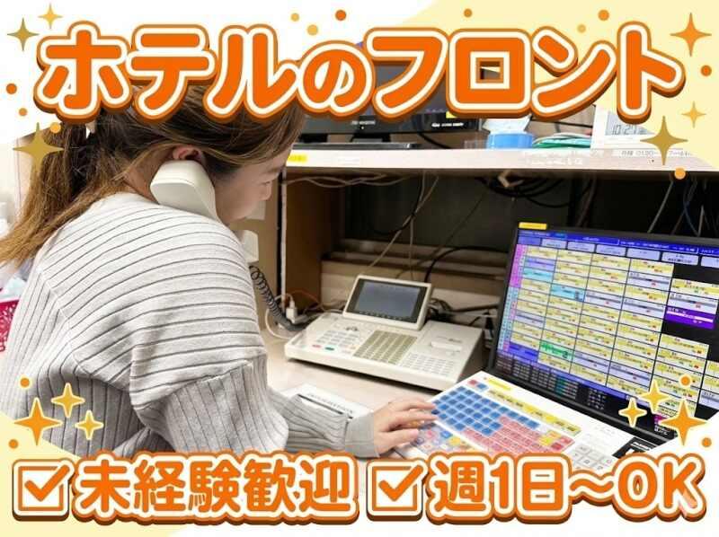 ホテル ウィル 大高の仕事画像1