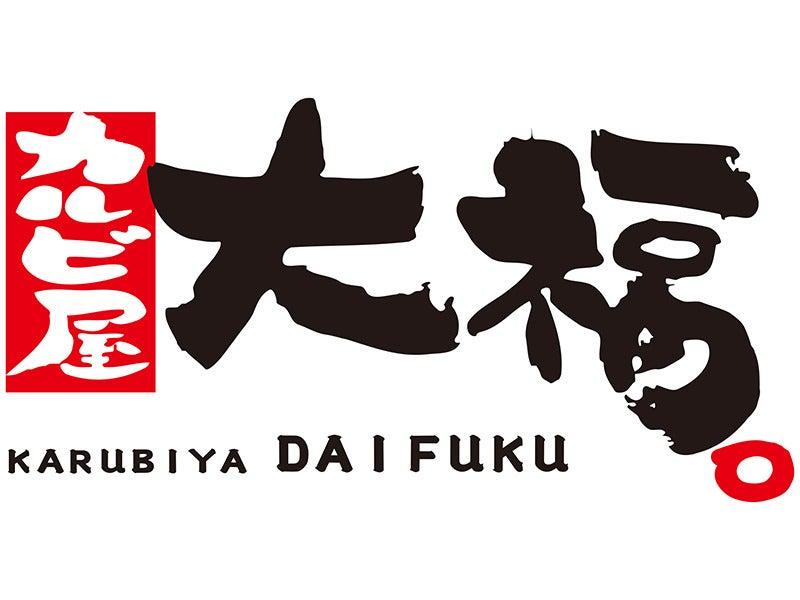 カルビ屋 大福 尾道店の仕事画像3