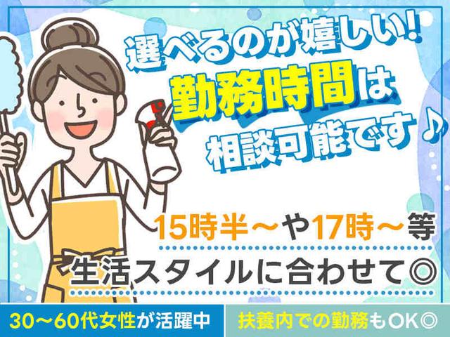 <施設清掃>15時半~or17時~◎周り気にせず1人で黙々働ける♪(サービス、名古屋市西区)のイメージ画像